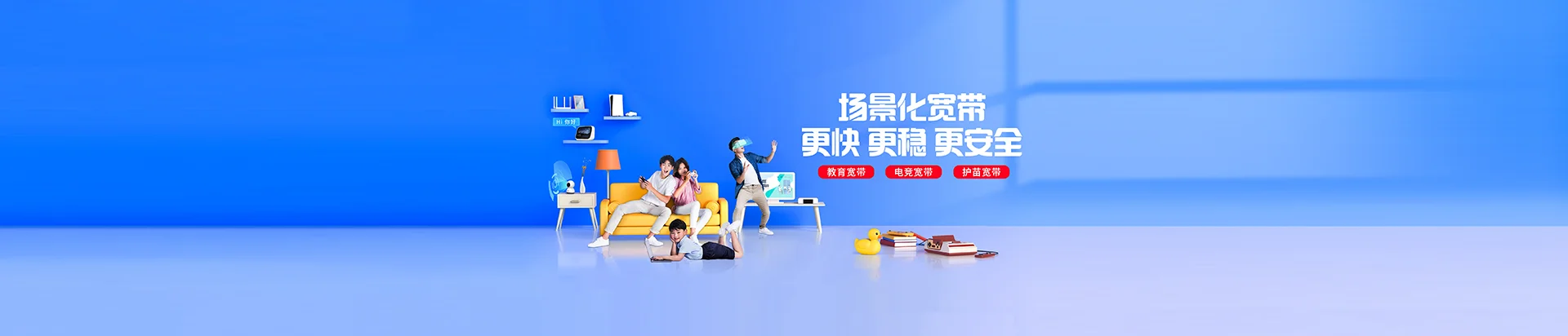 新都区移动宽带